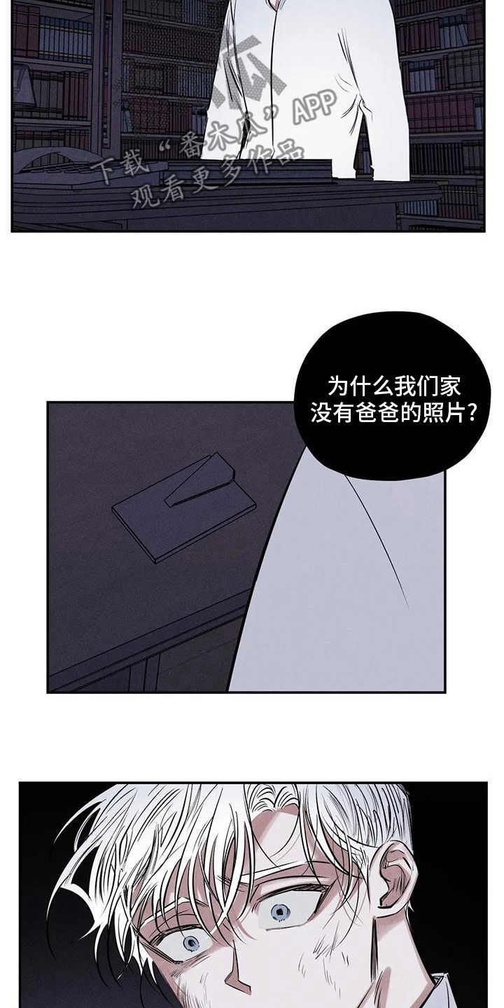 罪恶的诱惑无删减版高清中字漫画,第84章：幻象2图