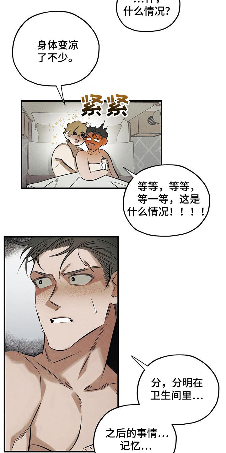 罪恶的诱惑无删减版高清中字漫画,第29章：审问1图