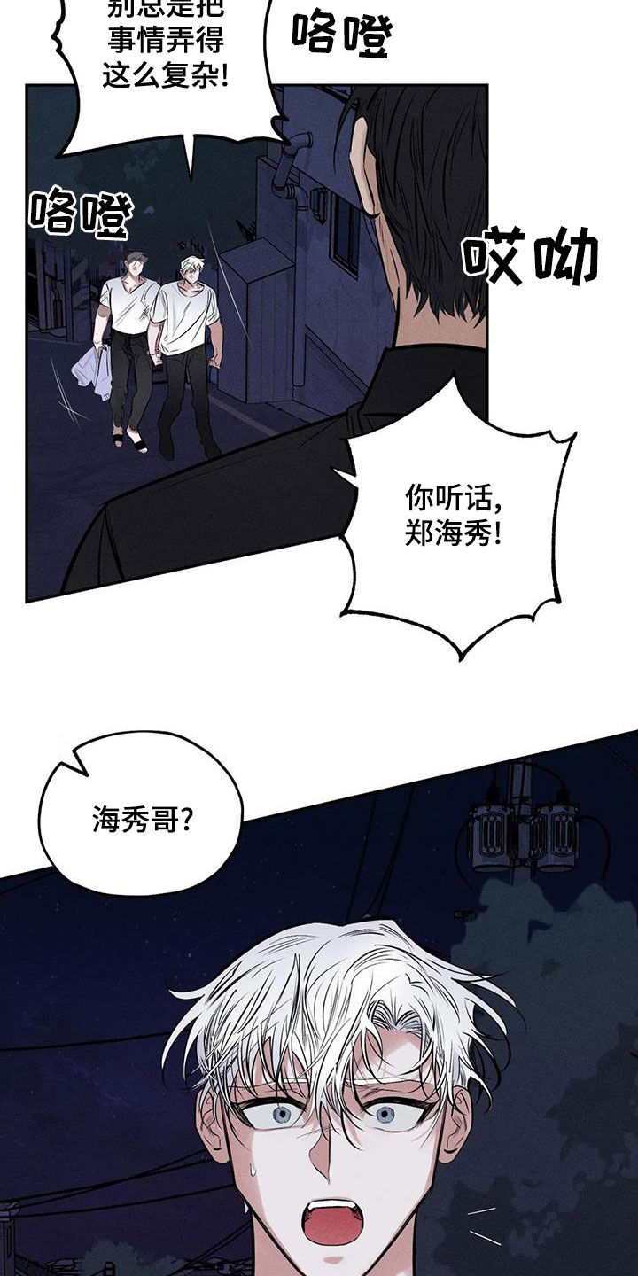 罪恶的英文漫画,第70章：精神不正常1图