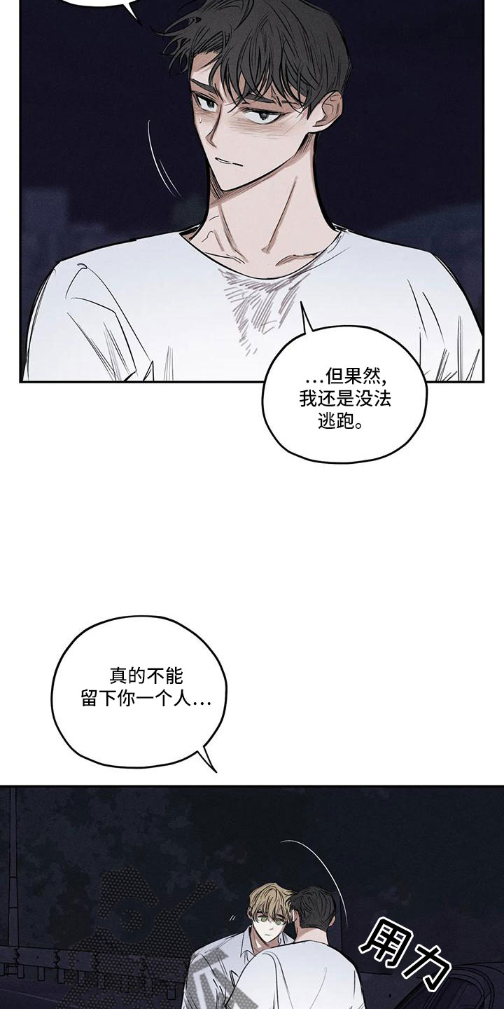 罪恶的诱惑无删减版高清中字漫画,第80章：逆魔1图
