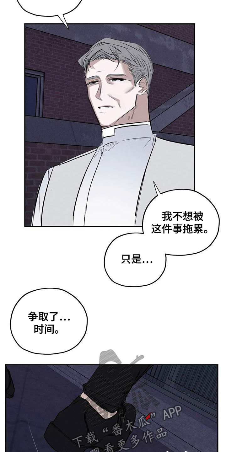 罪恶的诱惑无删减版高清中字漫画,第73章：我要带他走1图