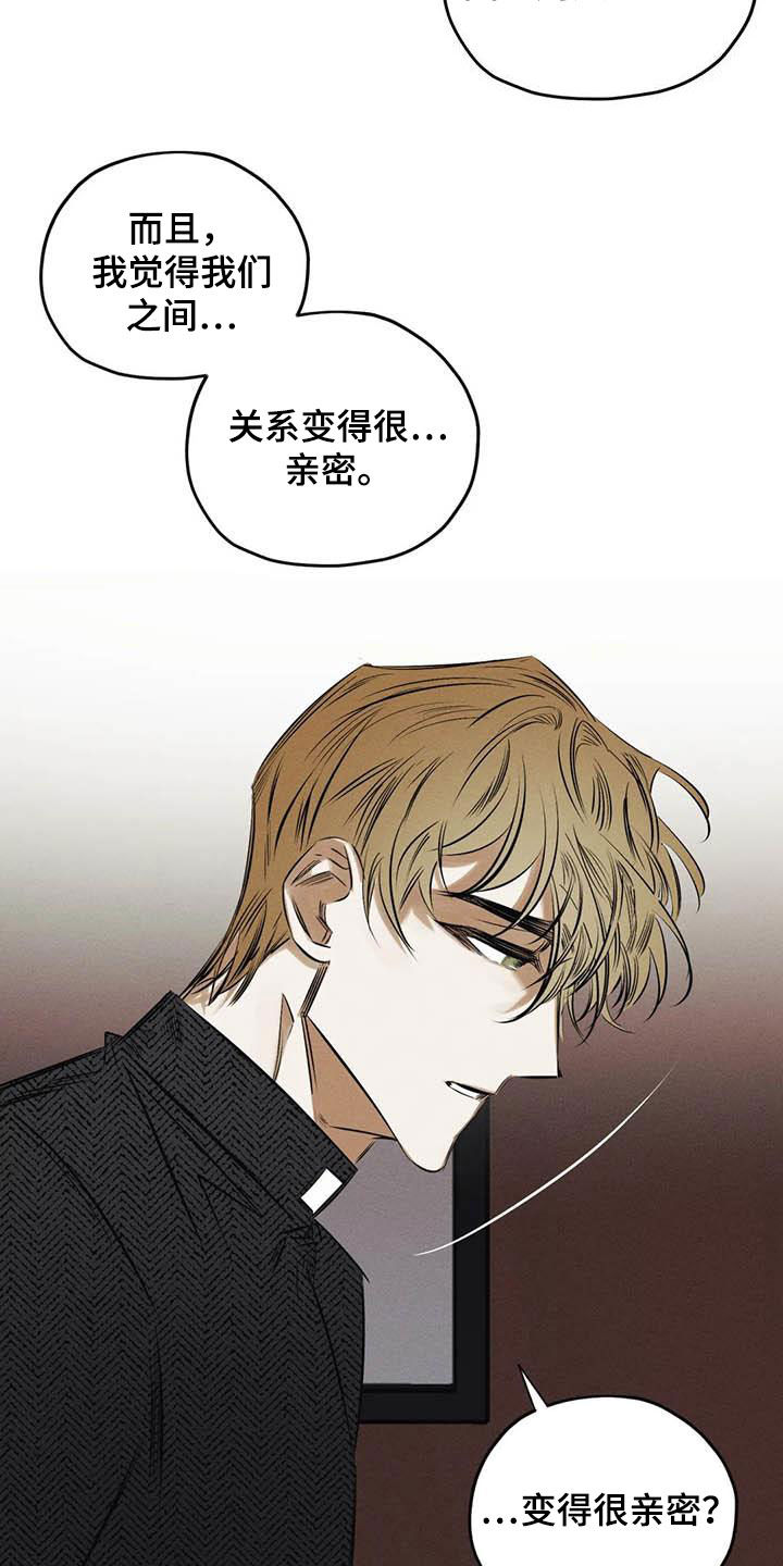 罪恶的诱惑无删减版高清中字漫画,第51章：朋友1图