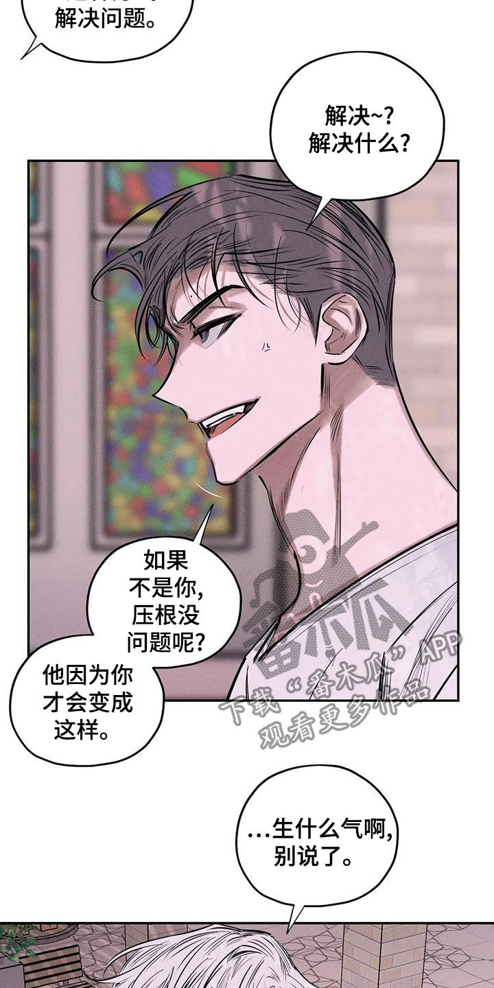 罪恶的诱惑无删减版高清中字漫画,第66章：别说了2图