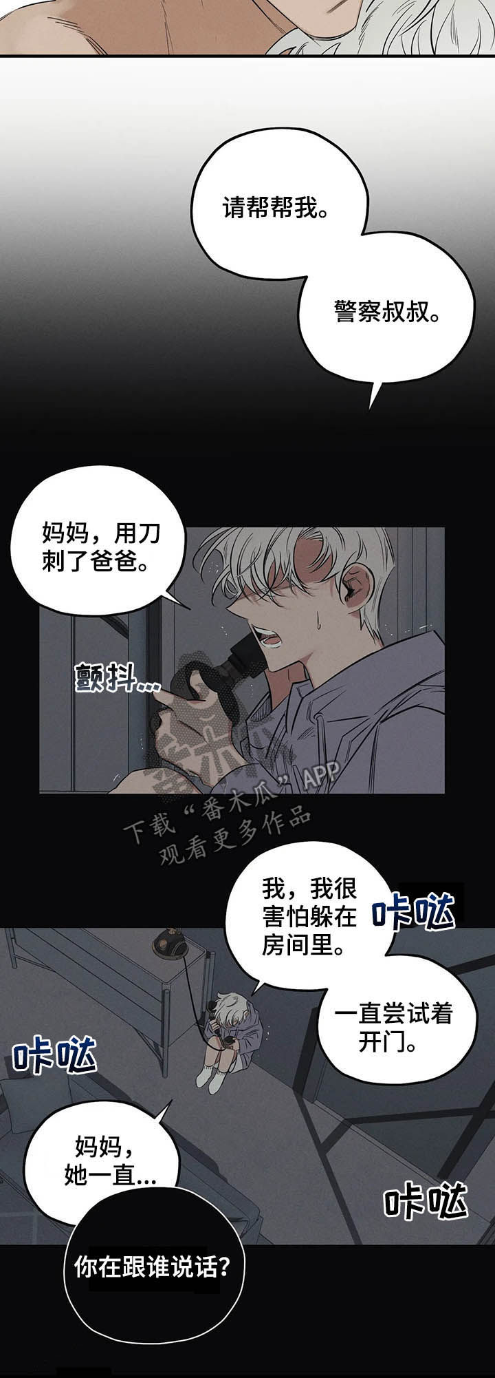 罪恶的诱惑无删减版高清中字漫画,第16章：钳制1图