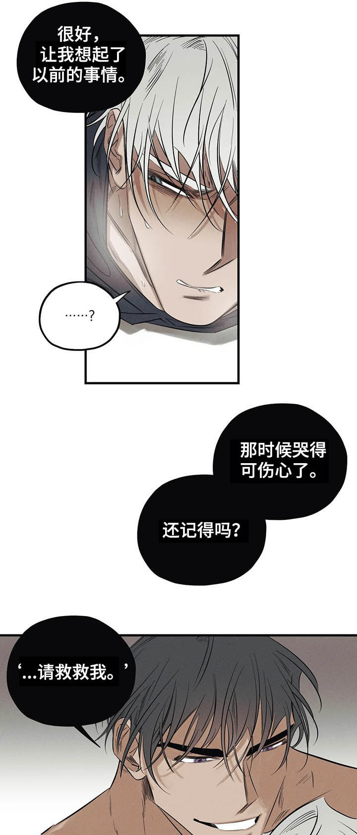 罪恶的诱惑无删减版高清中字漫画,第16章：钳制2图