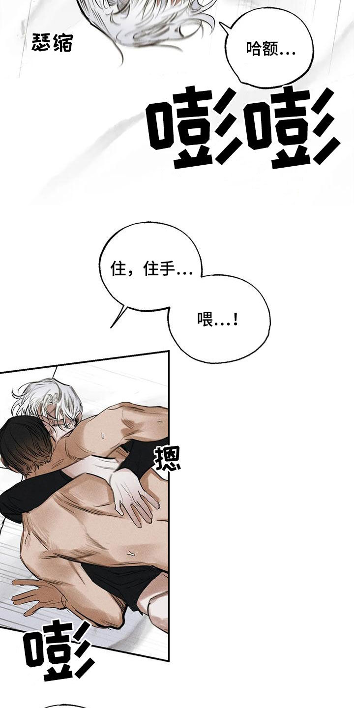 罪恶的诱惑无删减版高清中字漫画,第97章：约定（完结）2图