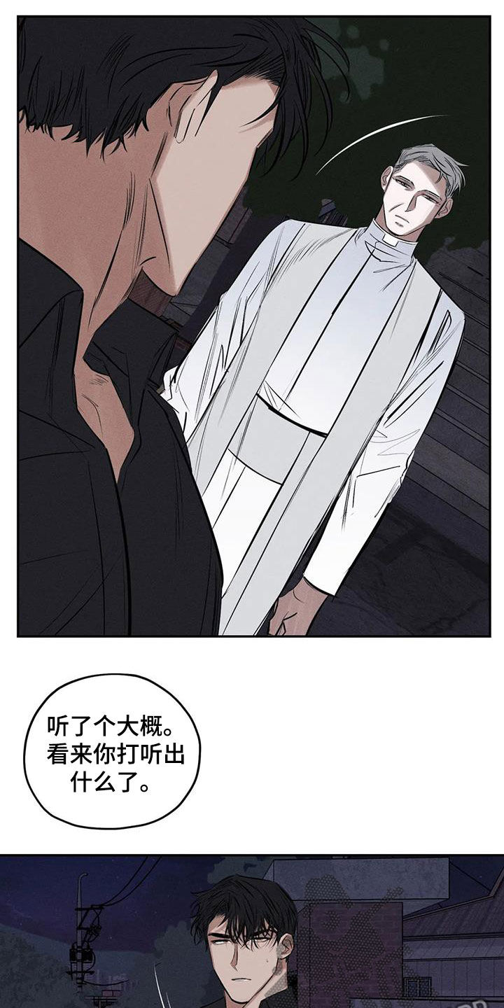 罪恶的师尊合集漫画,第73章：我要带他走1图