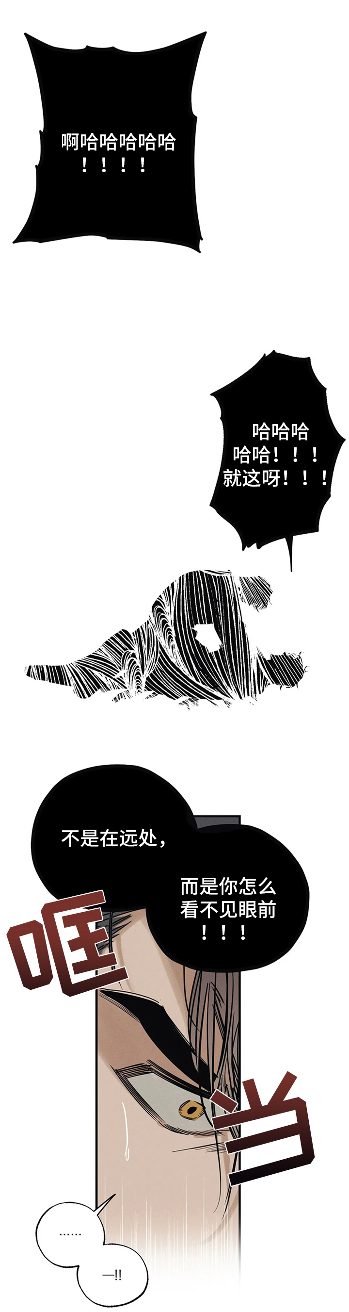 罪恶的诱惑无删减版高清中字漫画,第9章：恶魔的宣言1图