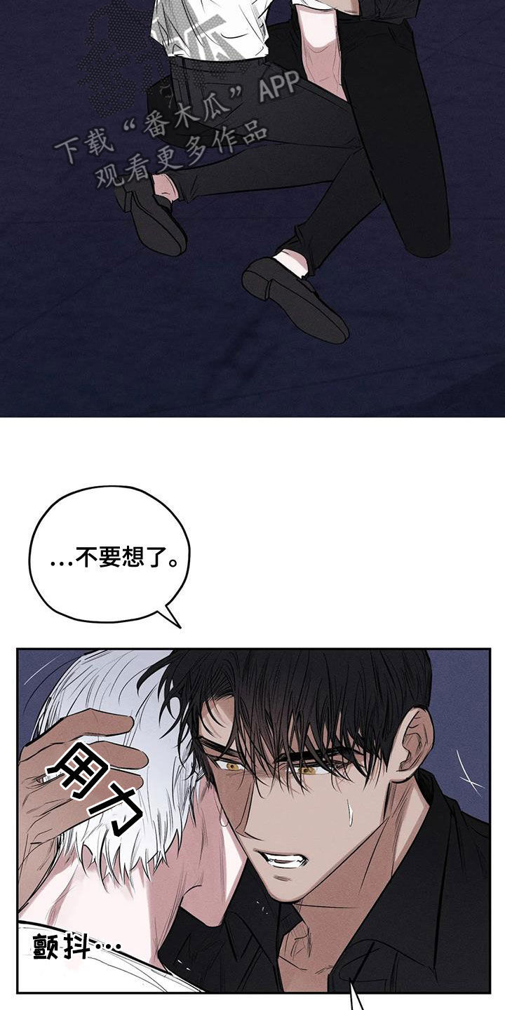 罪恶的诱惑无删减版高清中字漫画,第70章：精神不正常1图