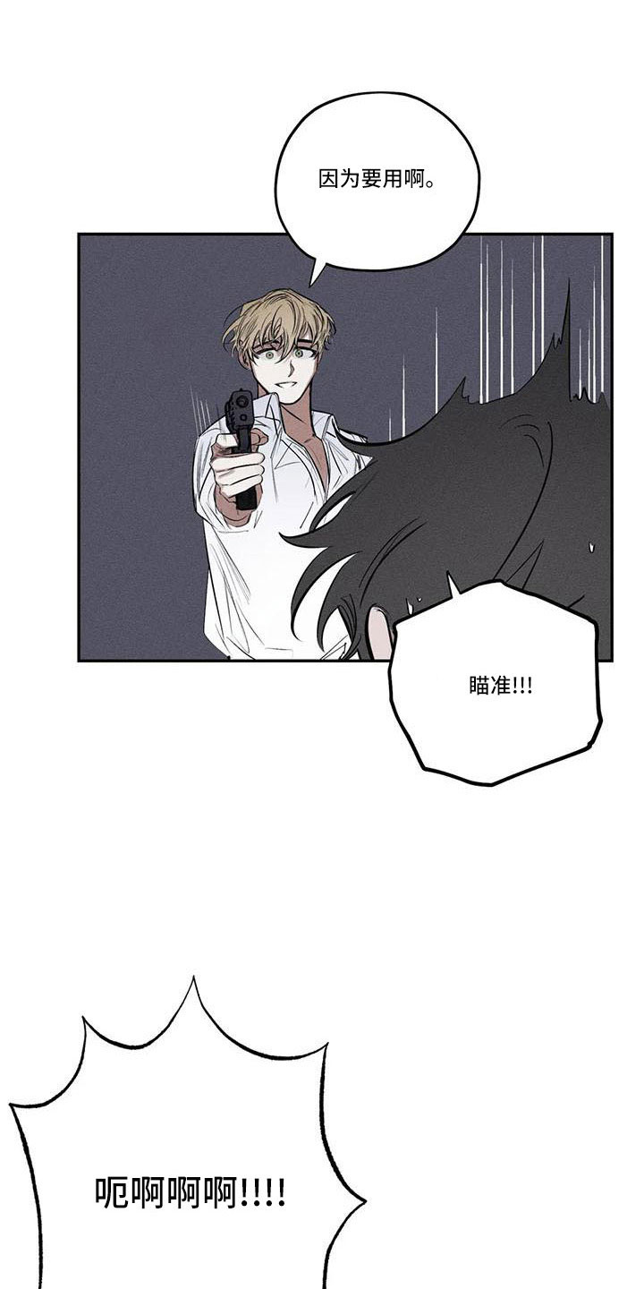 罪恶的诱惑无删减版高清中字漫画,第78章：难以相信1图