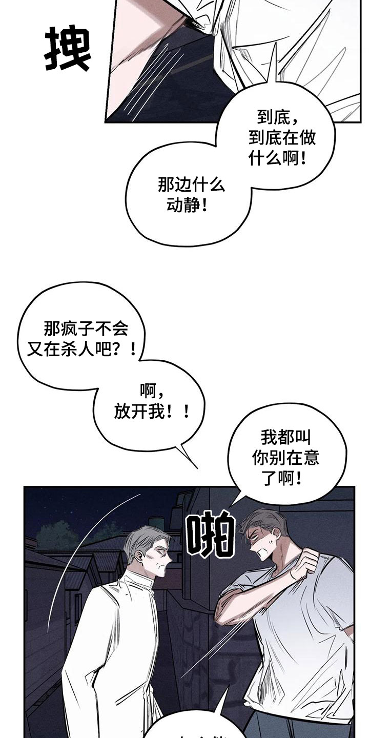 罪恶的诱惑无删减版高清中字漫画,第88章：恐吓2图
