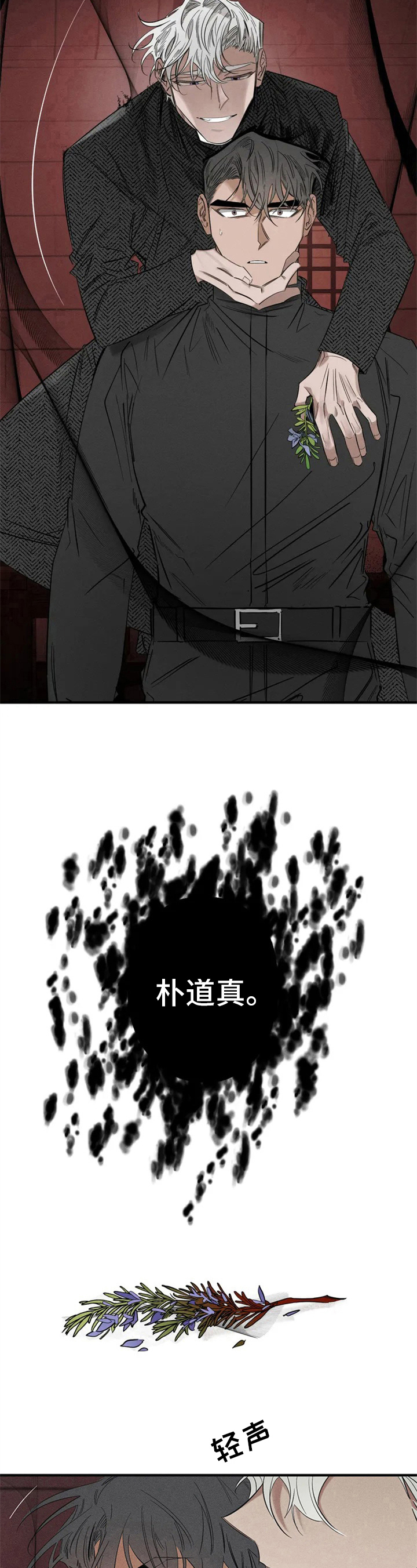 罪恶的诱惑无删减版高清中字漫画,第3章：看见2图