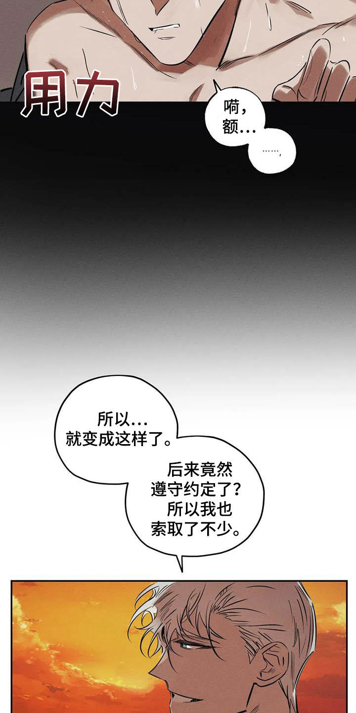 罪恶的诱惑无删减版高清中字漫画,第44章：不必担心1图