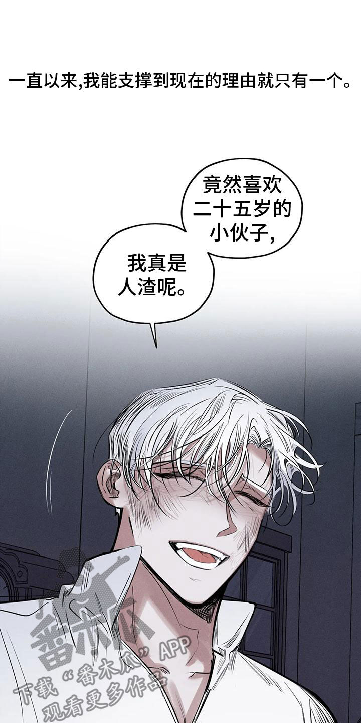 罪恶的诱惑无删减版高清中字漫画,第83章：残忍的旁观者2图