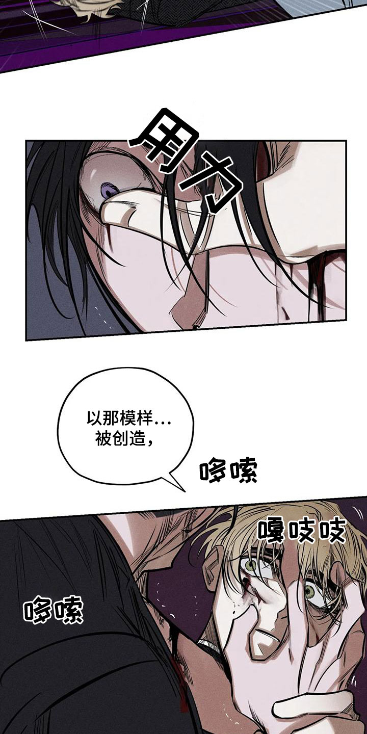 罪恶的诱惑无删减版高清中字漫画,第89章：正当防卫1图