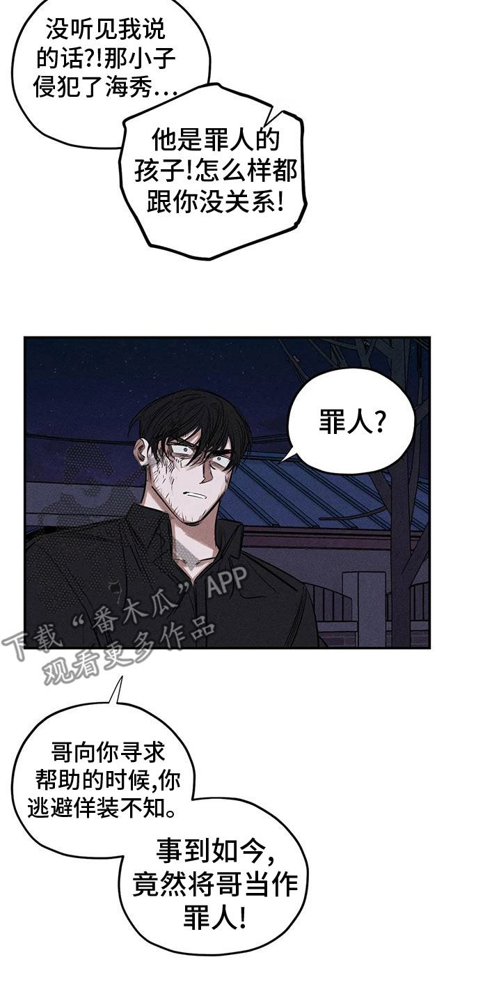 罪恶的英文漫画,第84章：幻象1图