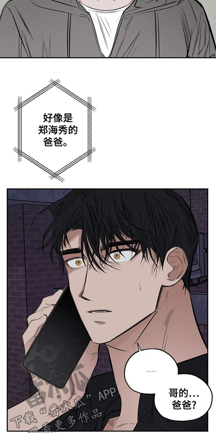 罪恶的师尊合集漫画,第73章：我要带他走1图