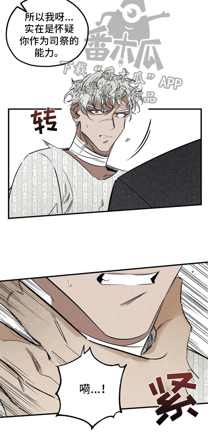 罪恶的诱惑无删减版高清中字漫画,第11章：能力不足1图