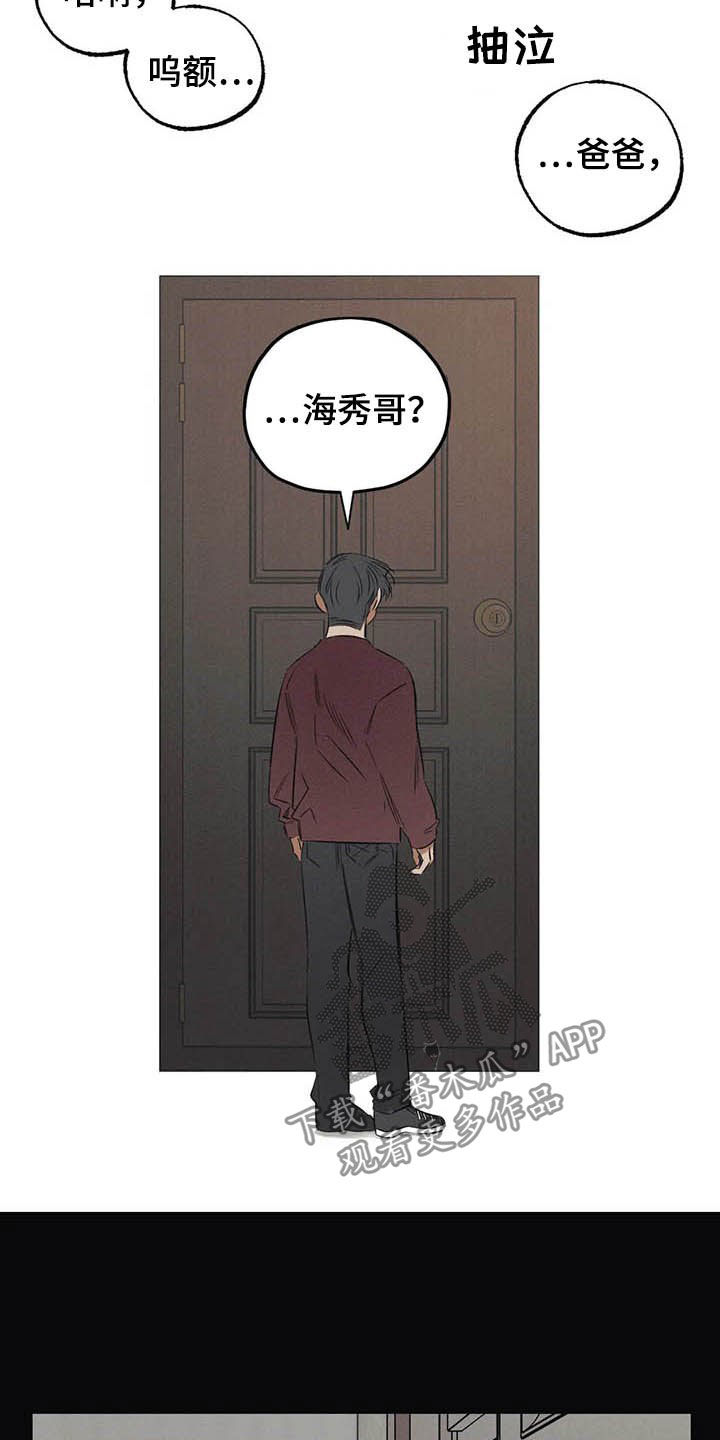 罪恶的诱惑无删减版高清中字漫画,第24章：悲惨的瞬间1图