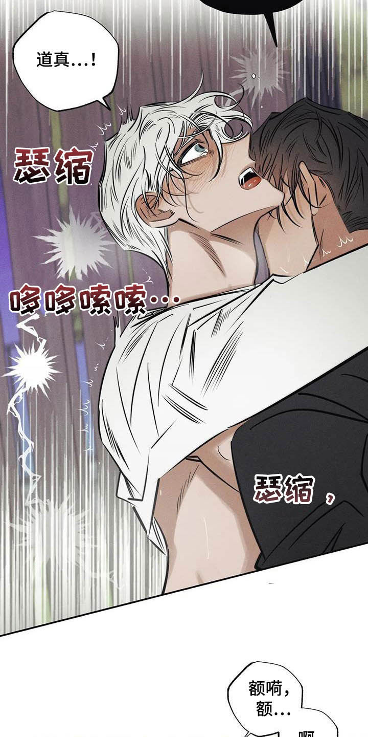 罪恶的编年史未删减版在线观看漫画,第37章：罪孽1图