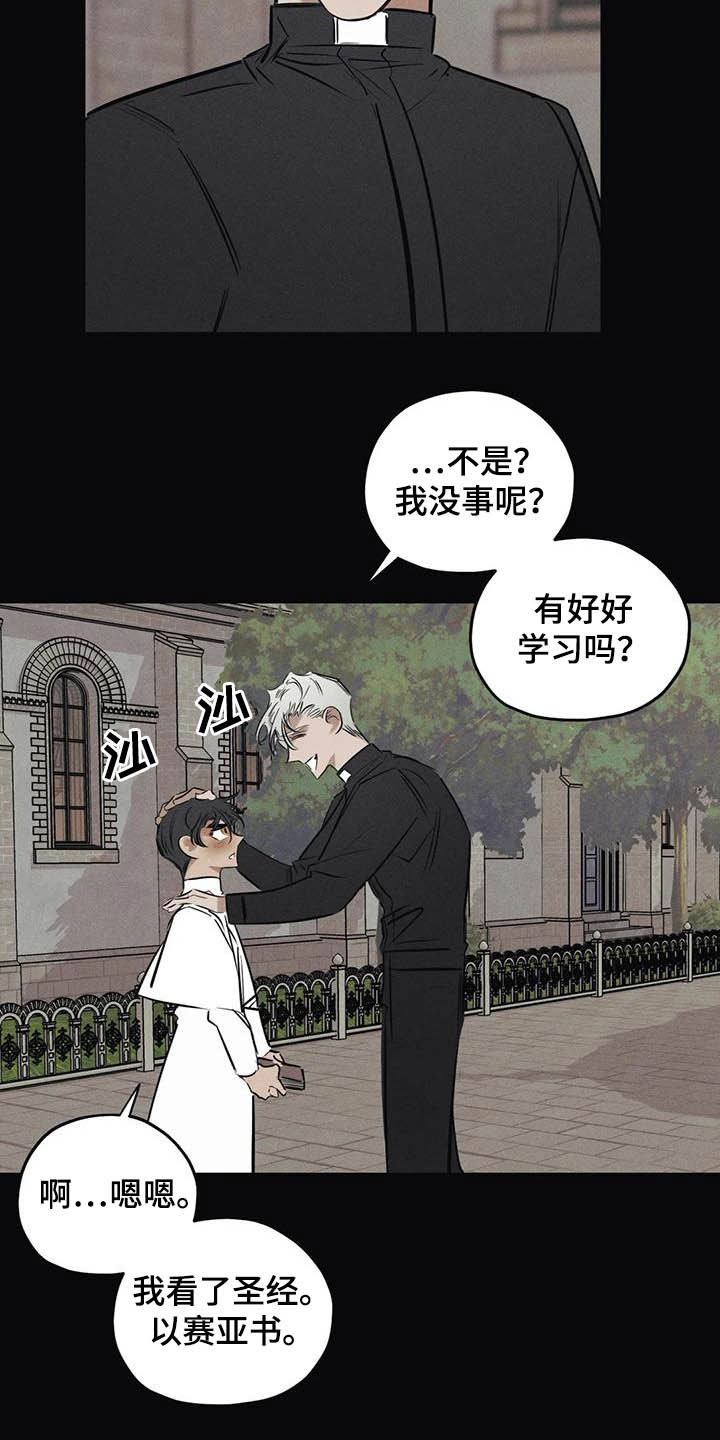 罪恶的教职漫画,第43章：没有价值2图