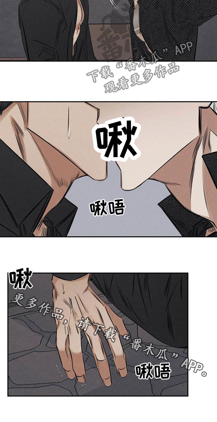 罪恶的诱惑无删减版高清中字漫画,第50章：有恃无恐1图