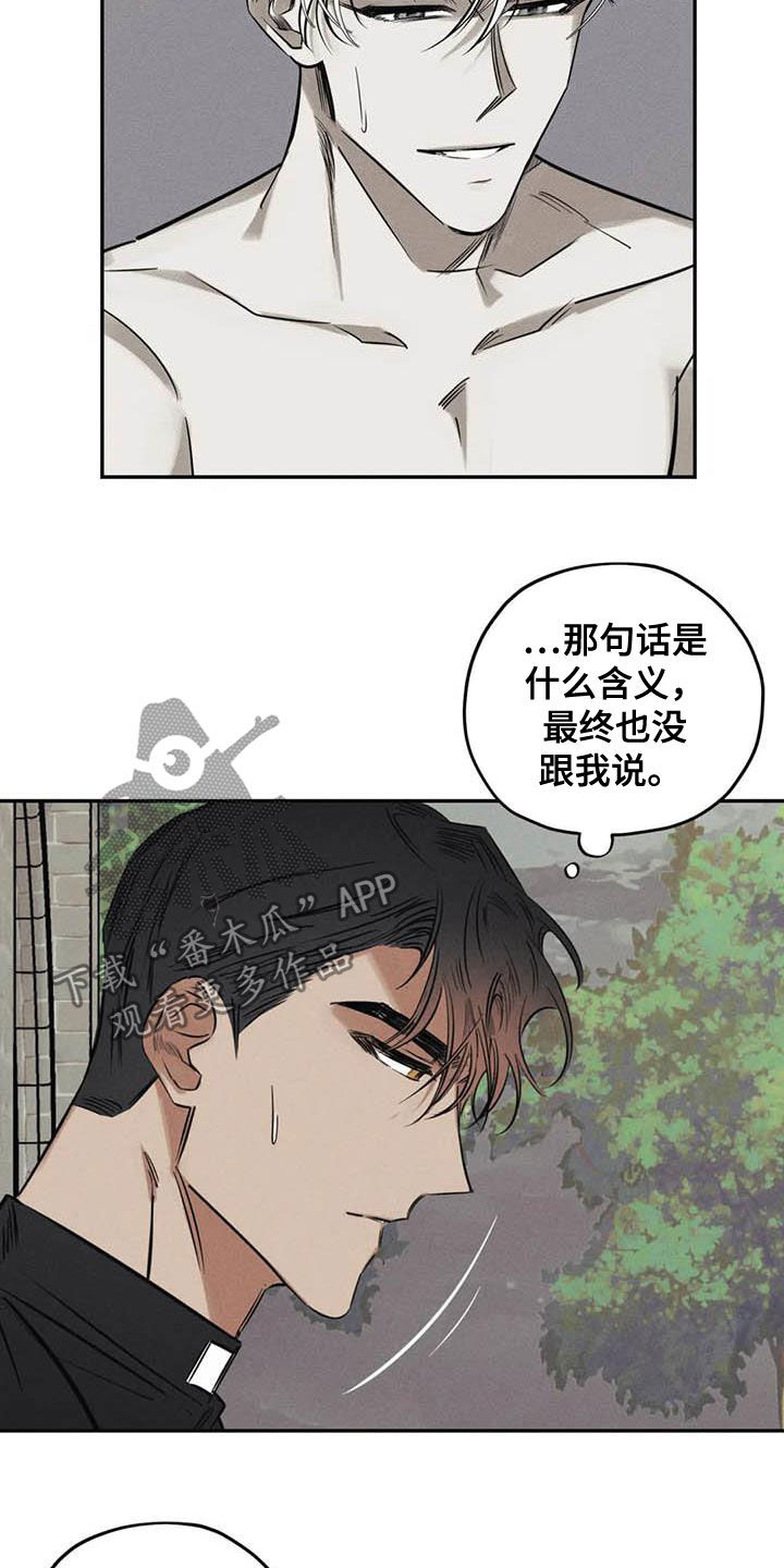 罪恶的人性电影漫画,第48章：痕迹1图