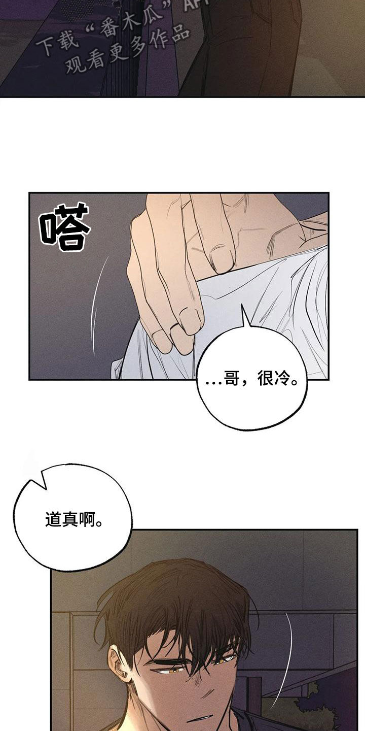 罪恶的诱惑无删减版高清中字漫画,第97章：约定（完结）1图