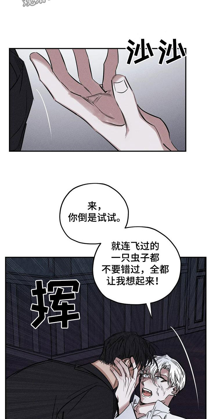 罪恶的诱惑无删减版高清中字漫画,第87章：不会错过你2图
