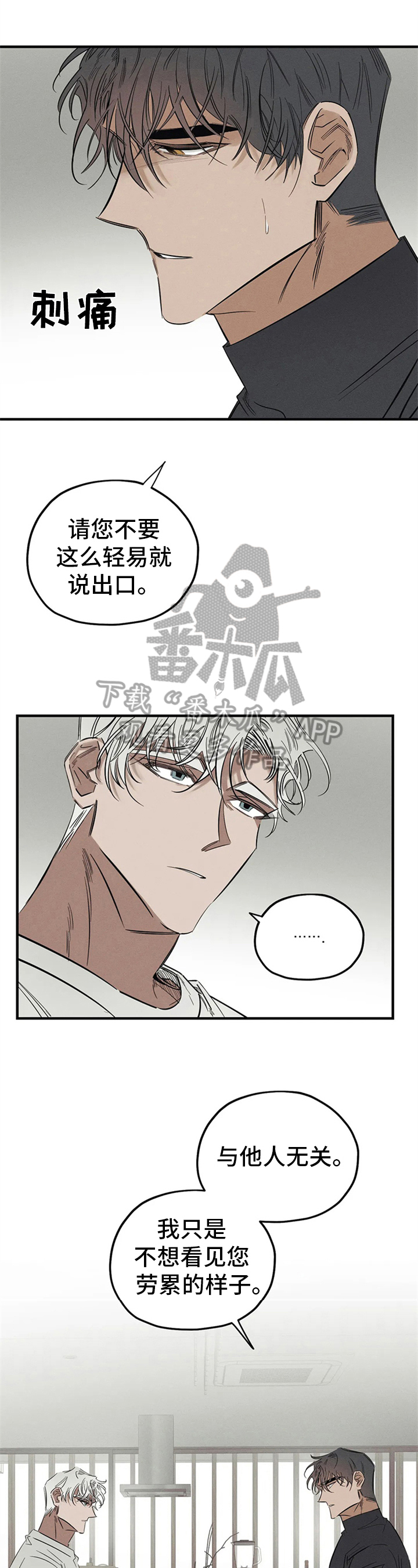 罪恶都市重制版漫画,第5章：恶魔低语1图