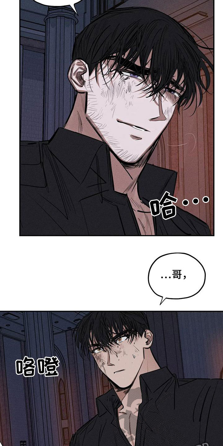 罪恶的痴漫画,第93章：放火2图