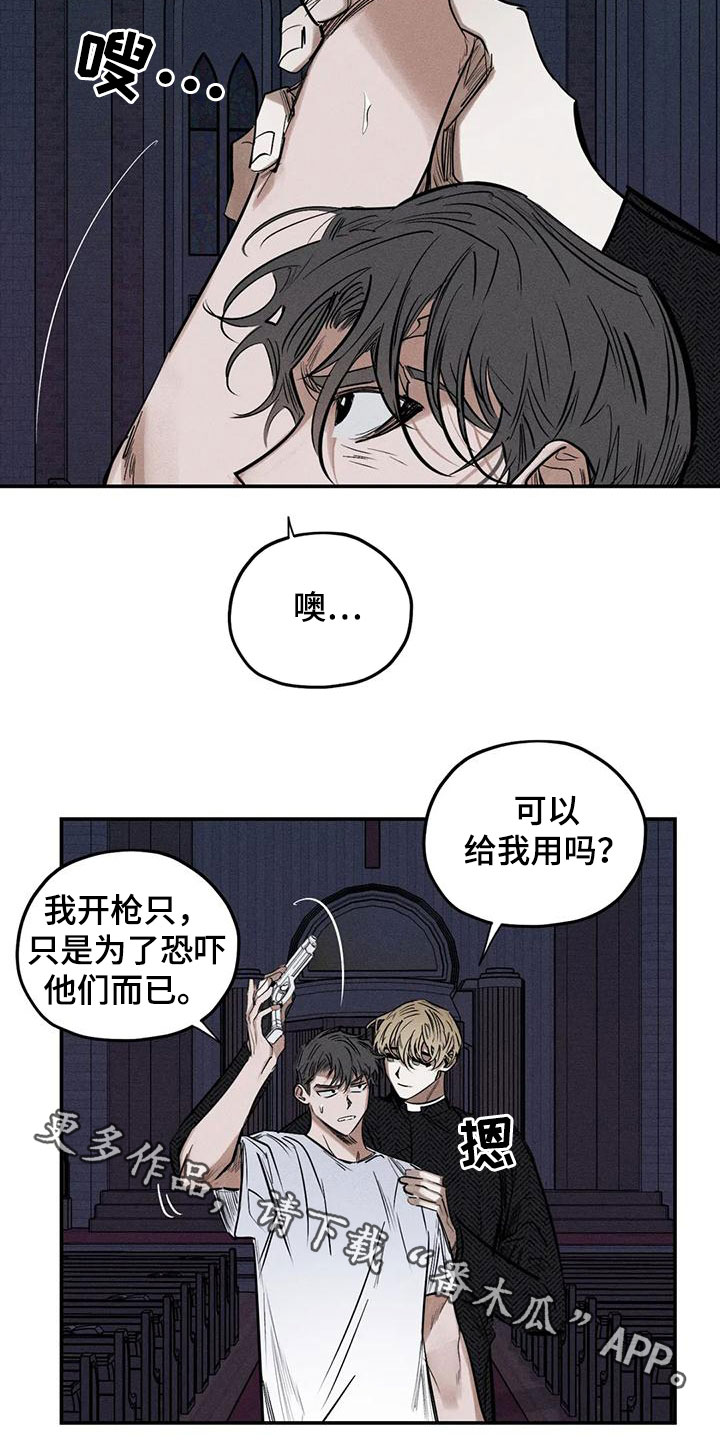 罪恶的诱惑无删减版高清中字漫画,第88章：恐吓2图