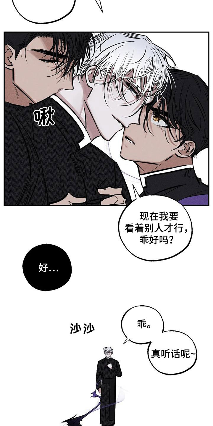 罪恶的招供漫画,第91章：火烧圣堂2图