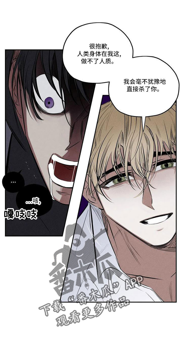 罪恶的诱惑无删减版高清中字漫画,第78章：难以相信2图