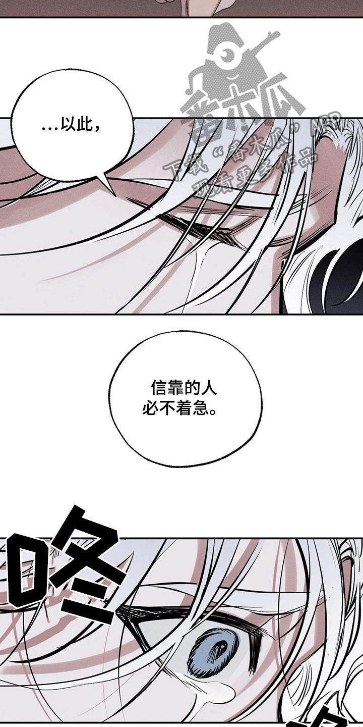 罪恶的诱惑无删减版高清中字漫画,第95章：一塌糊涂2图