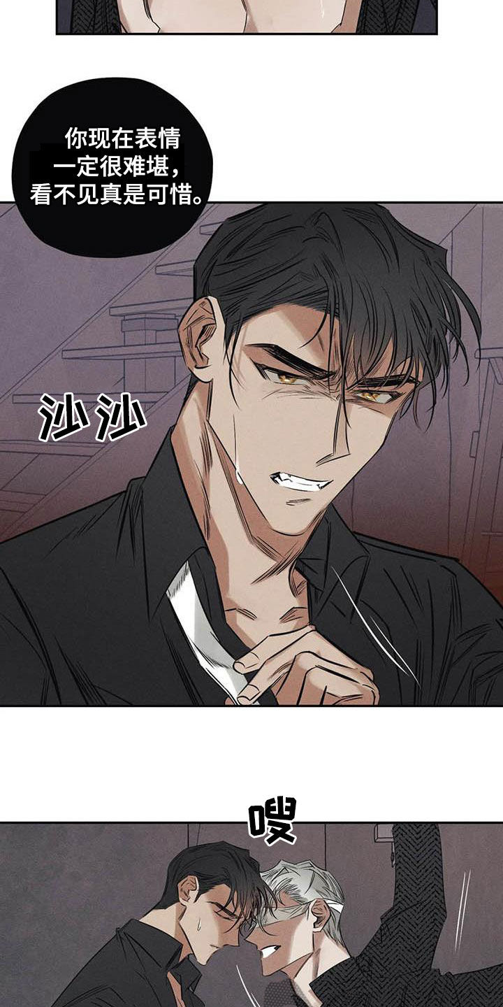 罪恶的诱惑无删减版高清中字漫画,第50章：有恃无恐2图