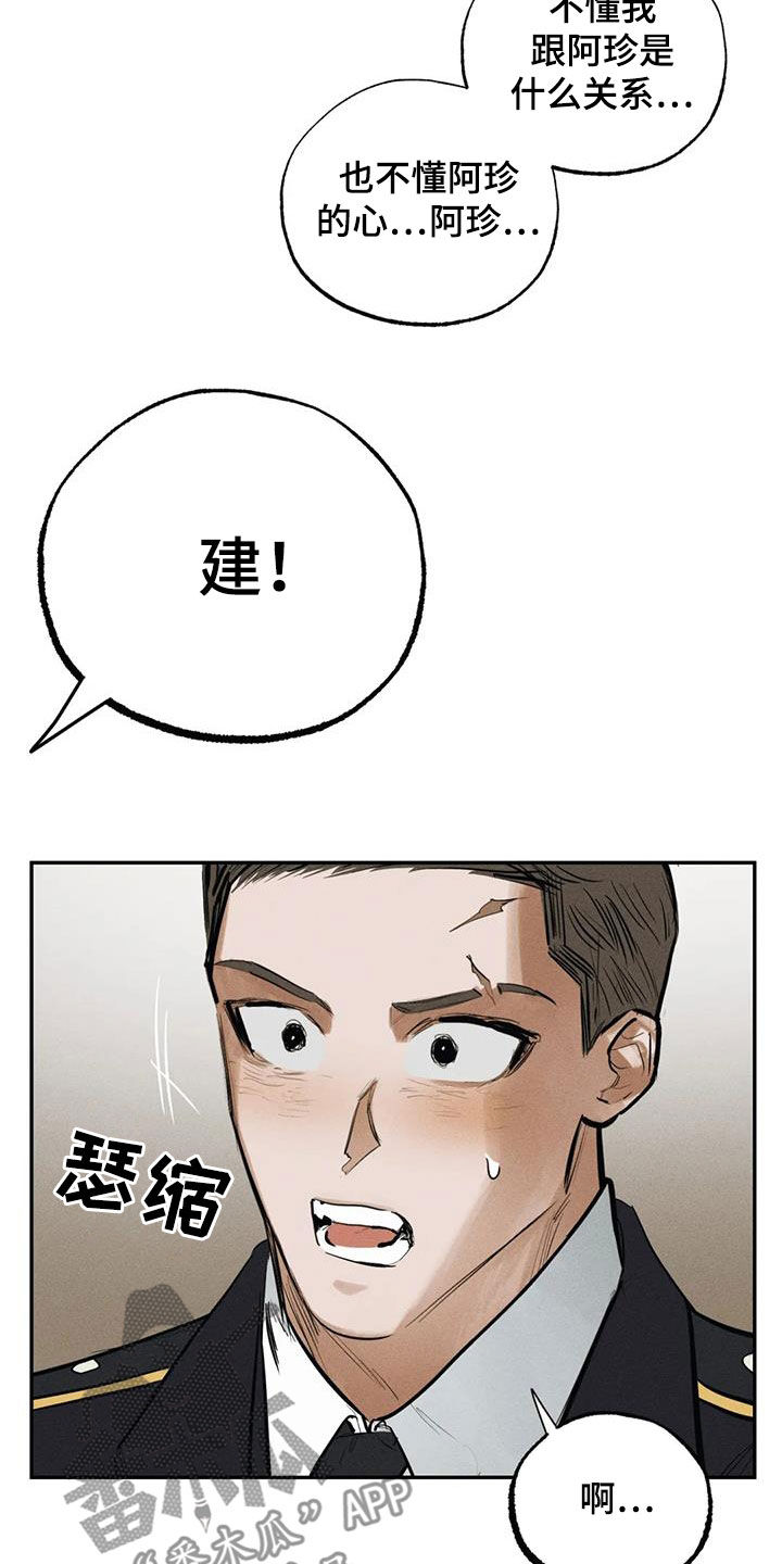 罪恶的诱惑无删减版高清中字漫画,第98章：【番外】升职2图
