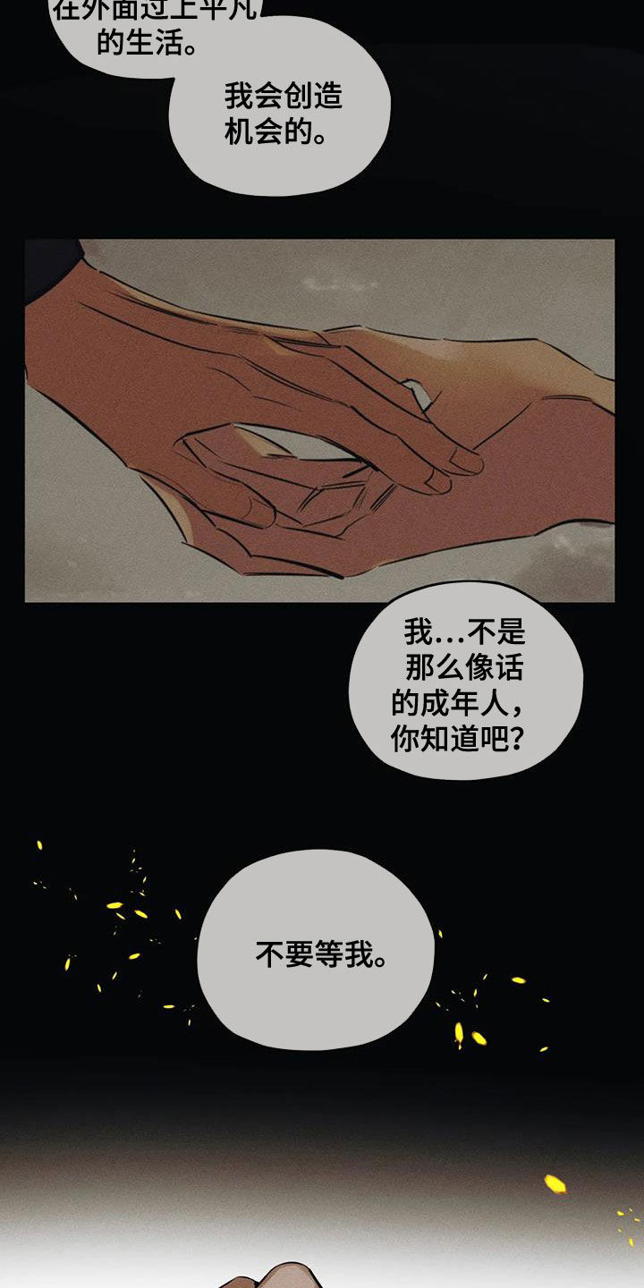 罪恶的人性电影漫画,第61章：要我怎么做2图