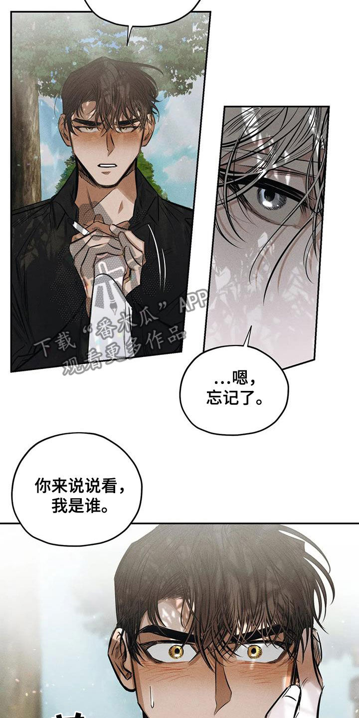 罪恶的人性电影漫画,第61章：要我怎么做2图