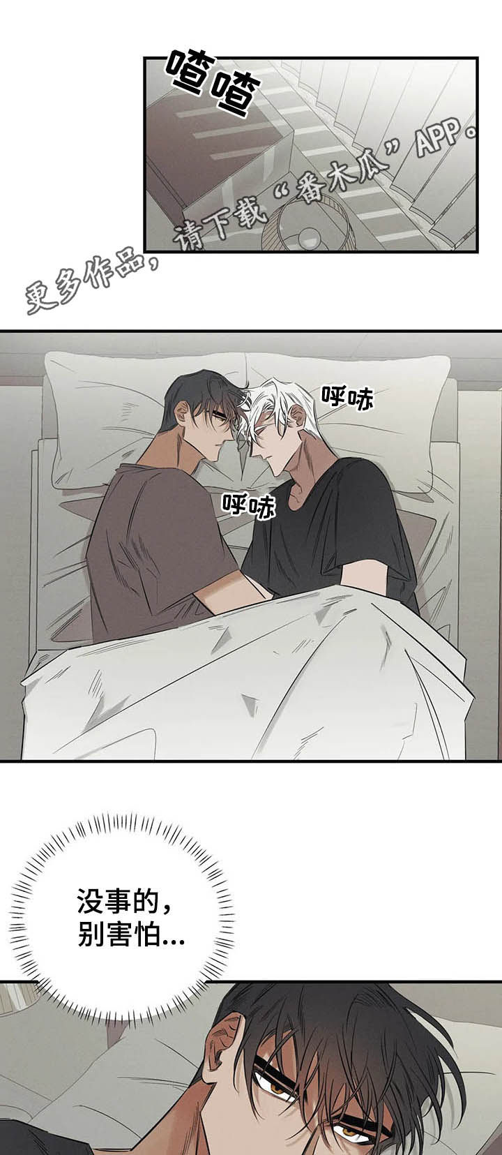 罪恶的师尊合集漫画,第18章：阿珍1图