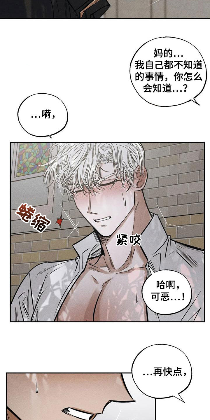 罪恶的诱惑无删减版高清中字漫画,第62章：不是第一次1图