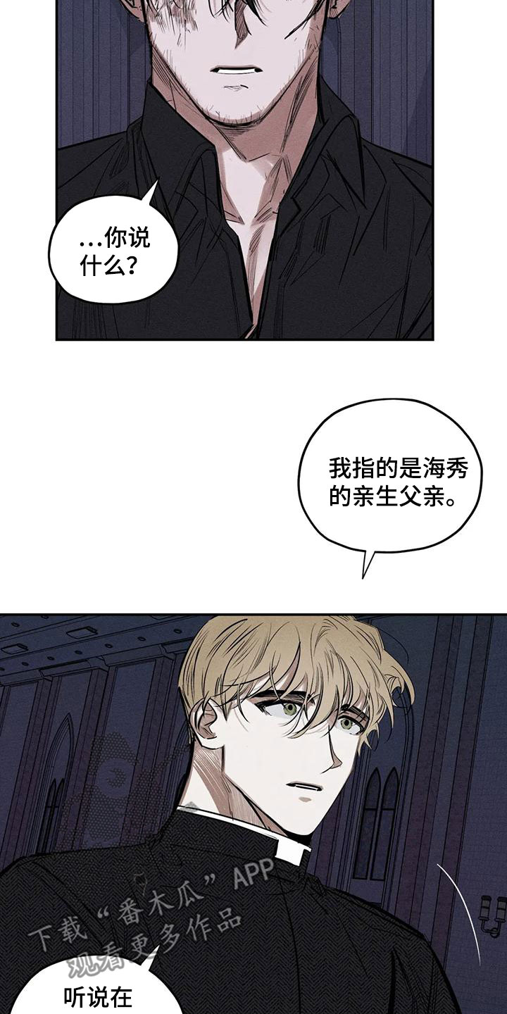 罪恶的诱惑无删减版高清中字漫画,第88章：恐吓2图