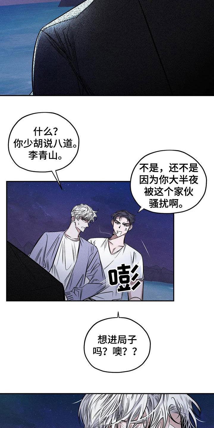 罪恶的沦陷小颖全文免费阅读漫画,第58章：失忆2图