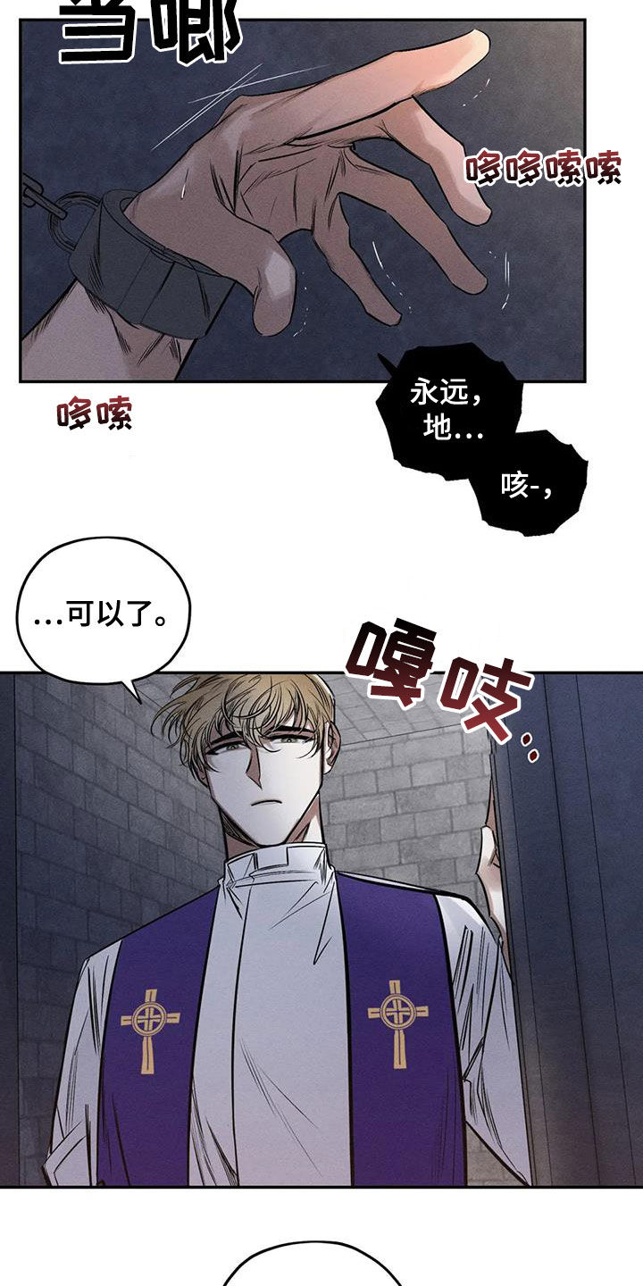 罪恶的编年史未删减版在线观看漫画,第56章：消失了1图