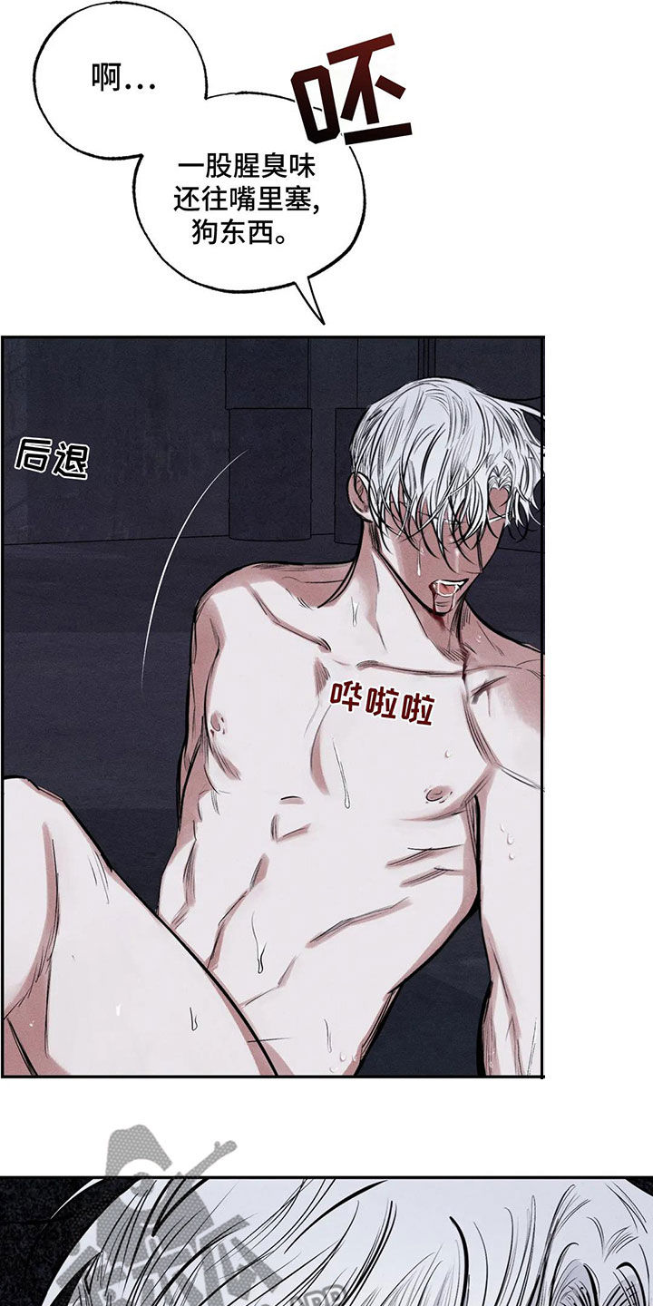 罪恶的诱惑无删减版高清中字漫画,第76章：不要碰我2图