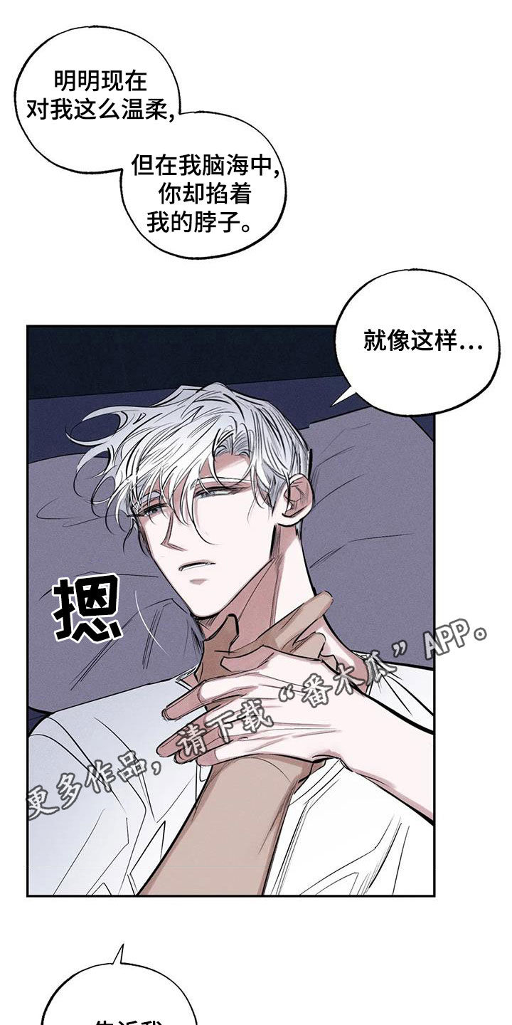 罪恶的教职漫画,第71章：到此为止吧1图