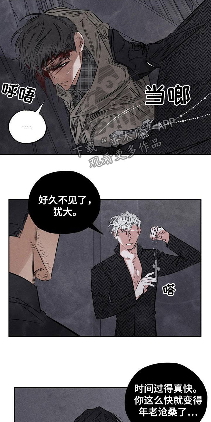 罪恶的编年史未删减版在线观看漫画,第54章：离他远点2图