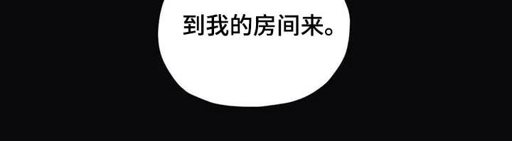 罪恶的编年史未删减版在线观看漫画,第41章：驱魔司祭1图