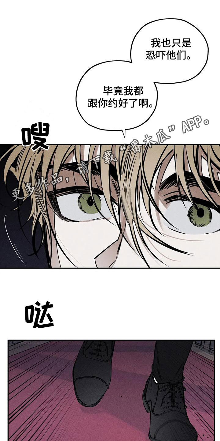 罪恶的教职漫画,第89章：正当防卫1图