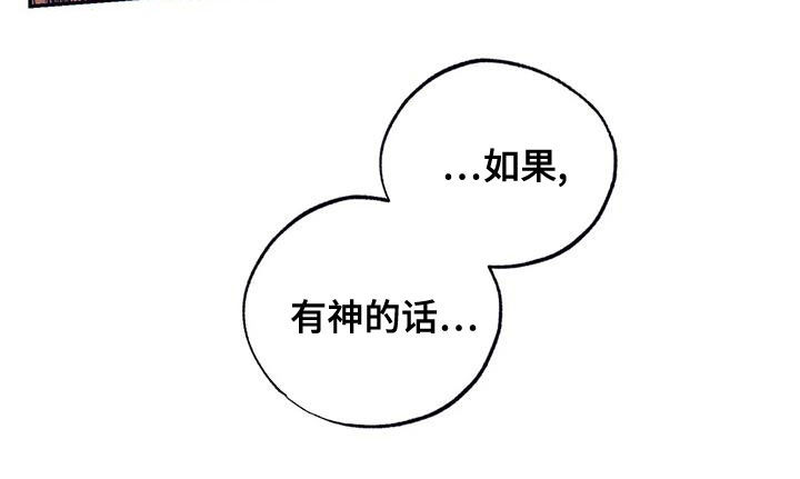 罪恶的诱惑无删减版高清中字漫画,第68章：拿你没办法2图